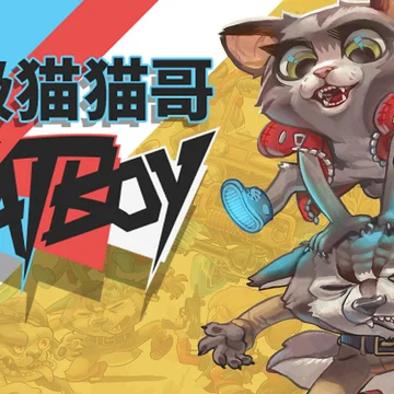 点赞，抽5个《超级猫猫哥》steam兑换码