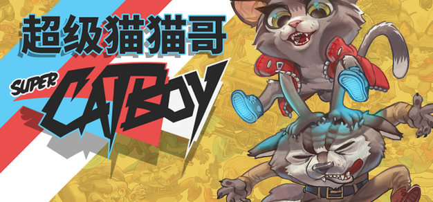 【福利】猫哥驾到！跑酷射击游戏《超级猫猫哥》7月24日发售，释放复古怒火！