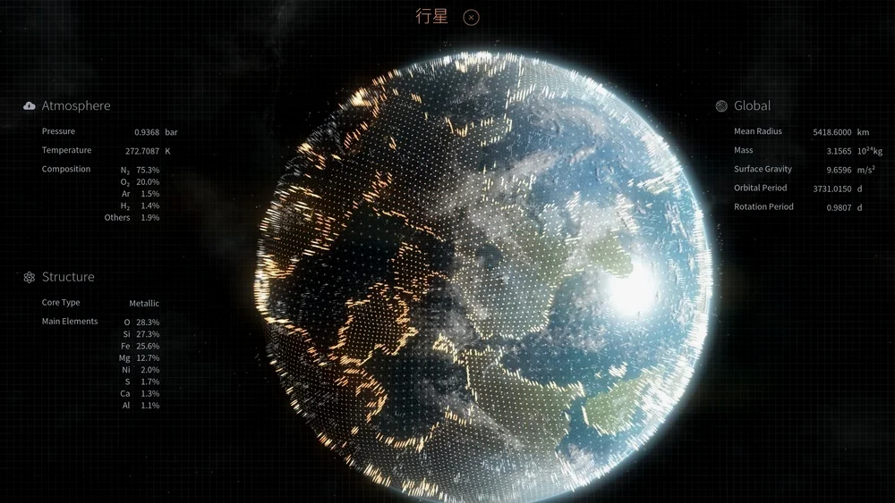 正式版加入的星球扫描界面