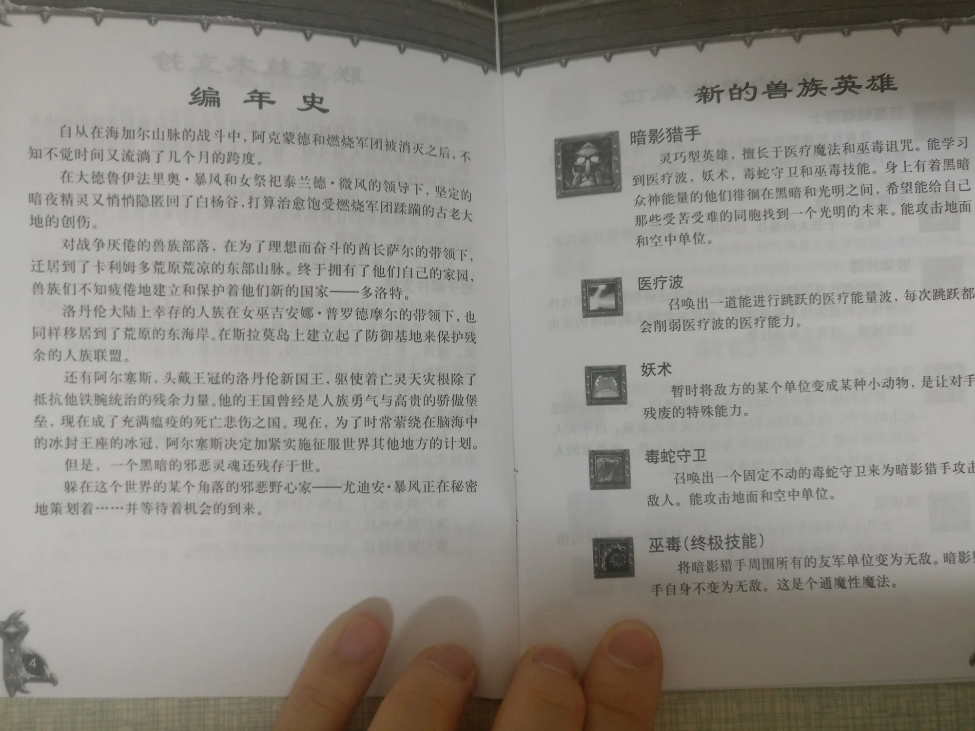 说明书内容