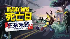 高桥的游戏测评