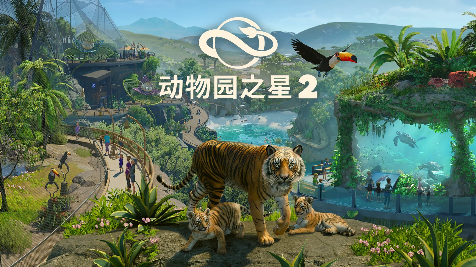 人气模拟续作《动物园之星2》现已正式发售