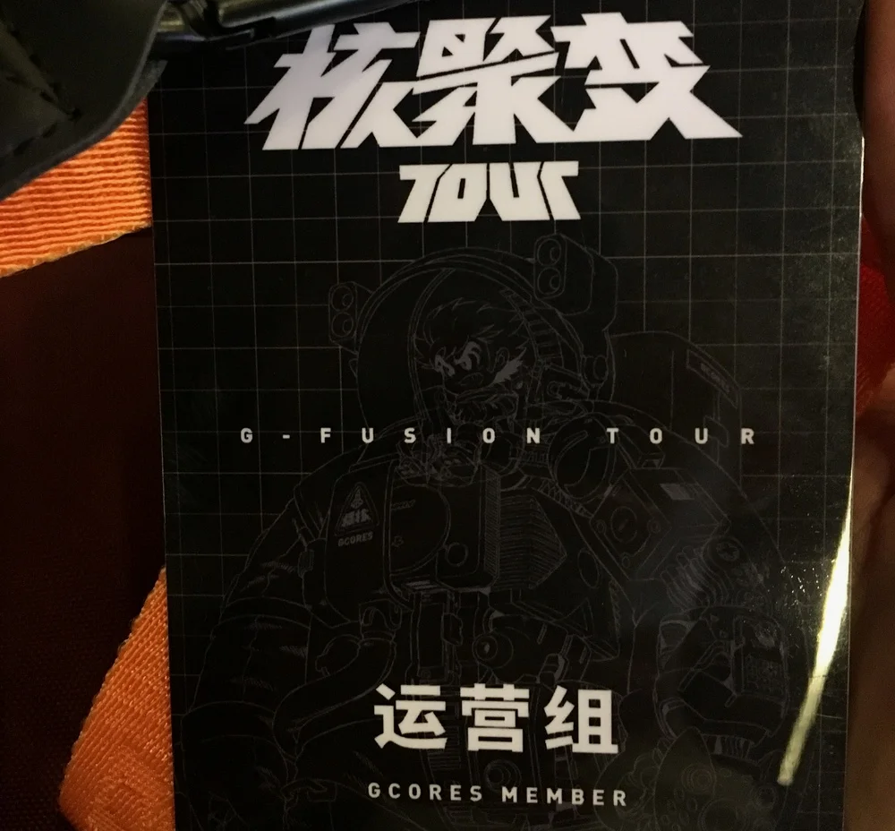 3rd：2018核聚变Tour广州——机组志愿者！