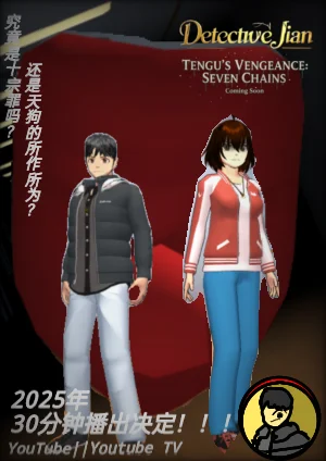 侦探佳安最新30分钟特别推理秀《TV401 天狗与七宗罪》官方确认正式预订在12月首映！