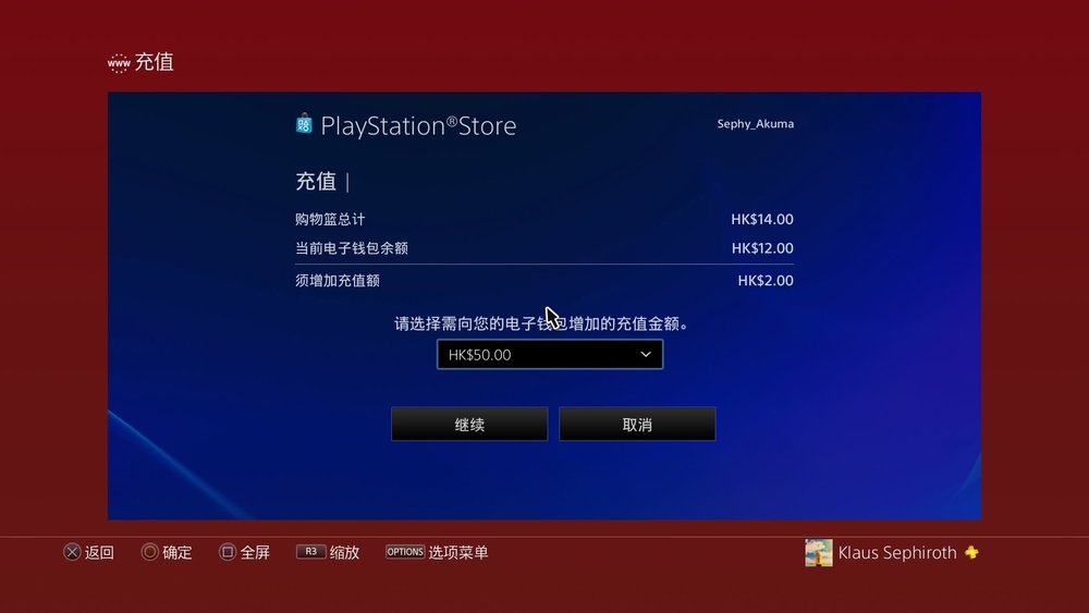 现在 你可以在psn港服使用支付宝了 机核gcores