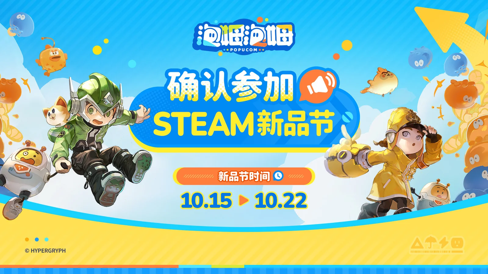 鹰角网络《泡姆泡姆》发布全新介绍视频，介绍 Steam 新品节 Demo 详情