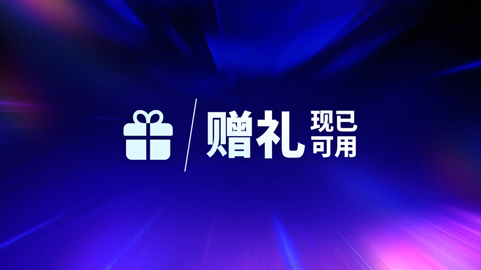 Epic游戏商城现已实装赠礼功能