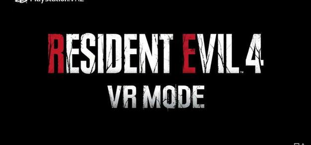 《生化危机4 重制版》VR MODE宣传片公开