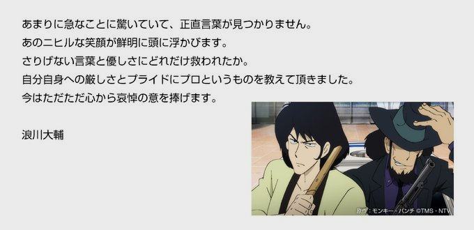 《鲁邦三世》次元大介原声优小林清志去世,享年89岁