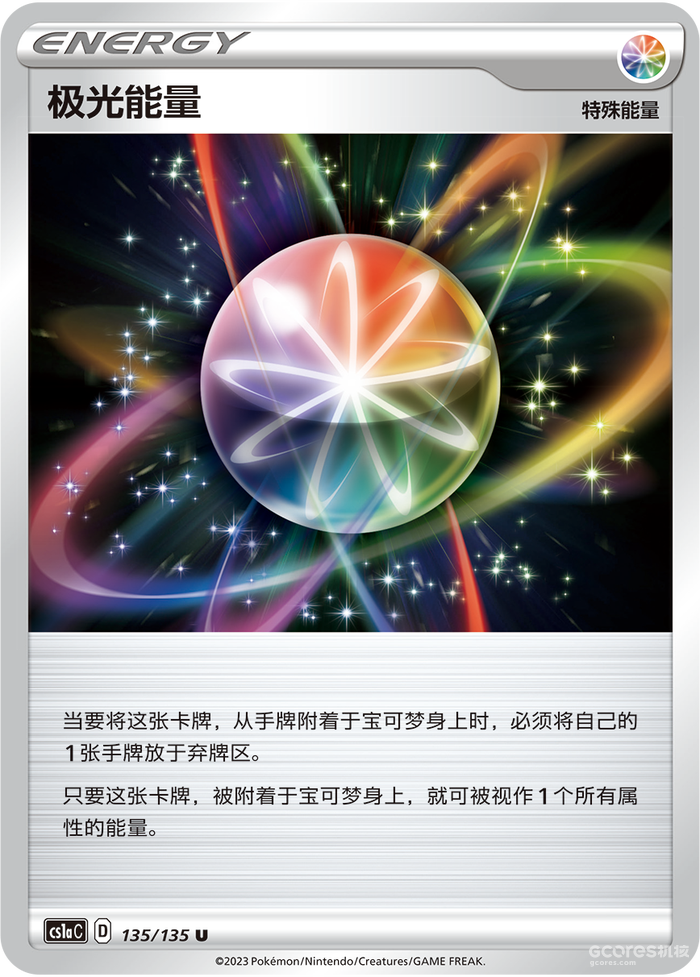 【极巨争锋】卡牌收录探秘,最新赛制调整公布! 【极巨争锋】卡牌收录探秘,最新赛制调整公布!