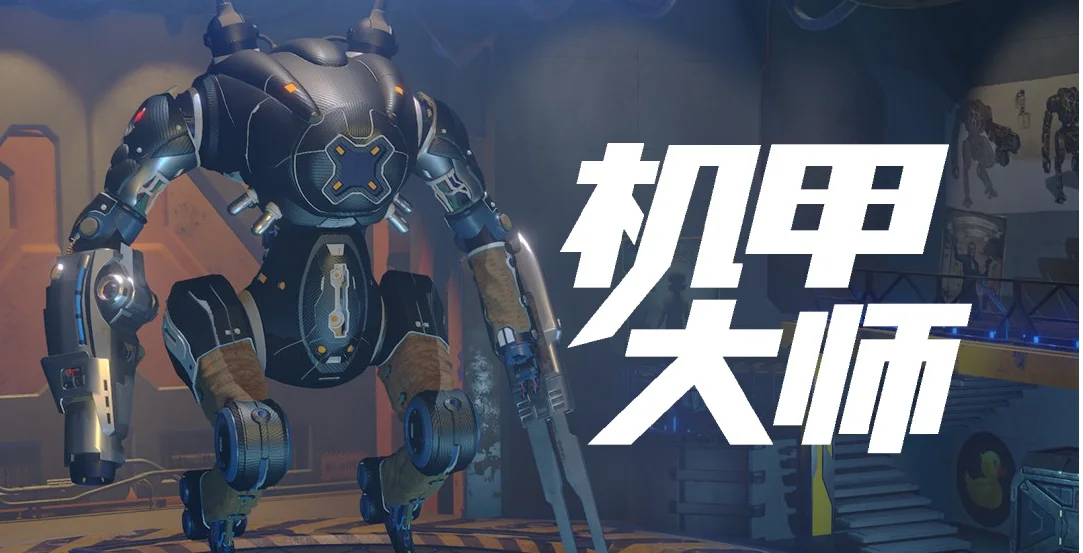 机器人维修模拟器《机甲大师》定于3月25日在Steam发售