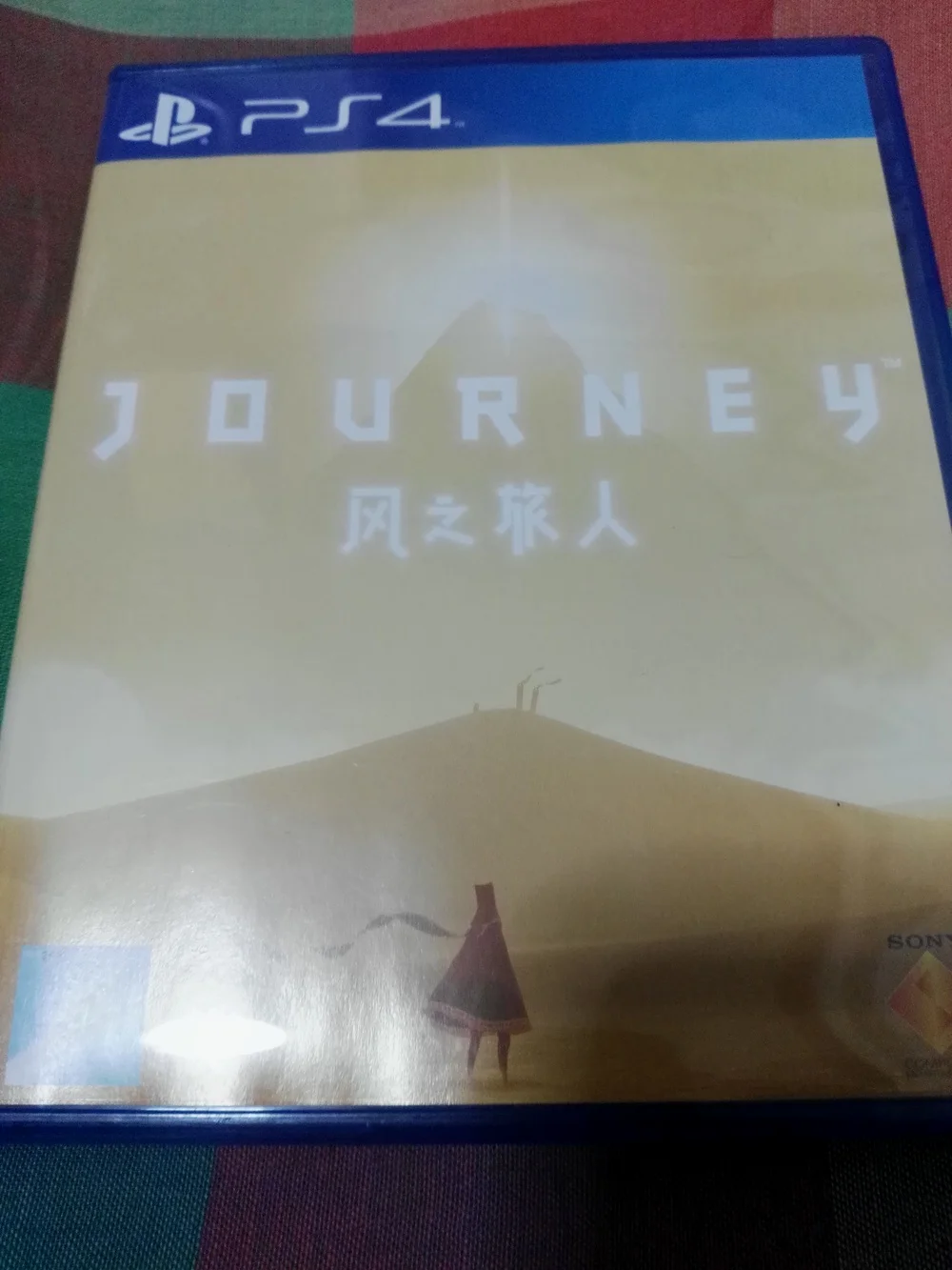 国行版《风之旅人》正面