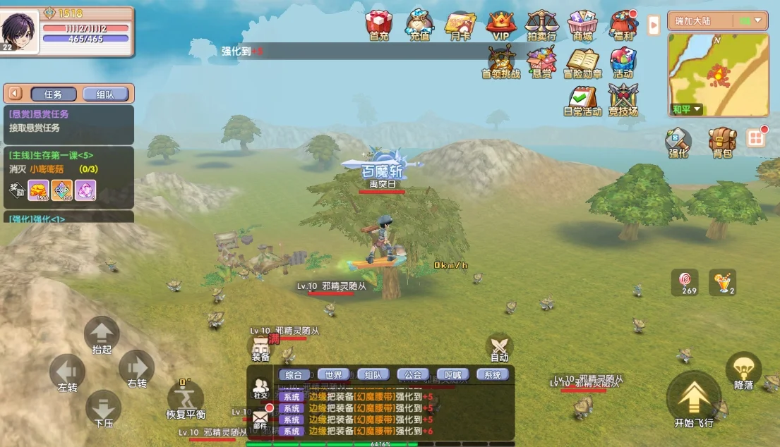 《飞飞重逢手游》官网英雄级装备怎么获取，青春回忆梦想！