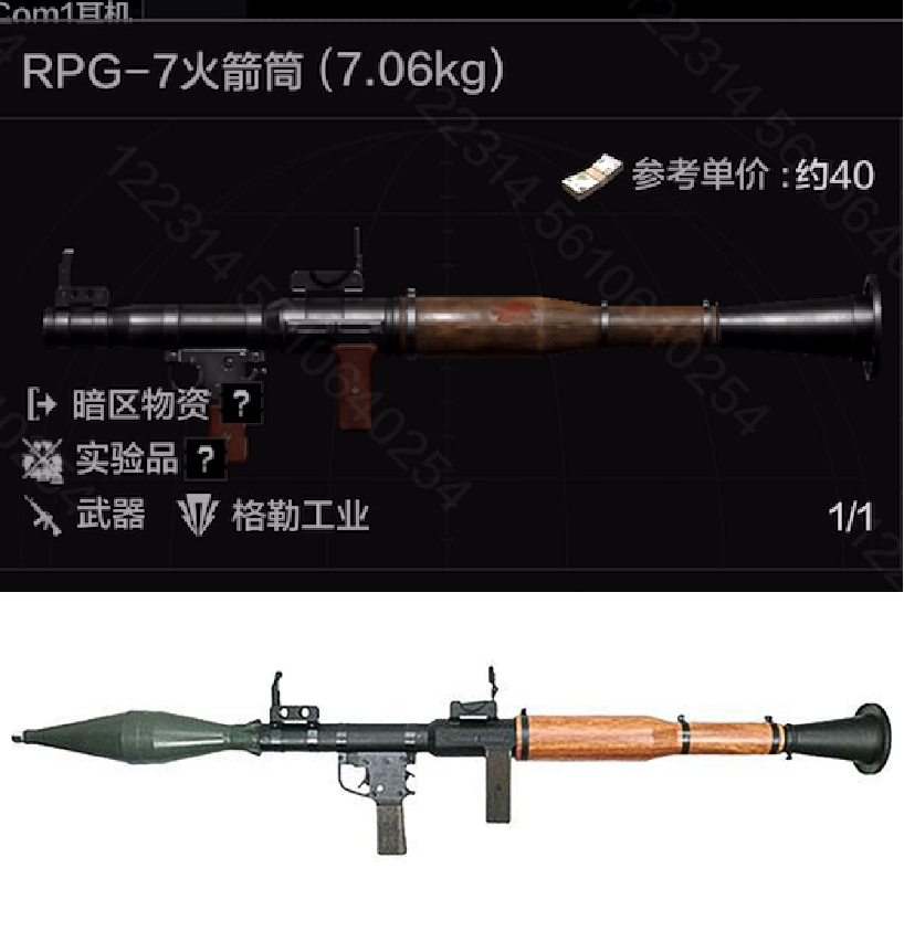 暗区里的RPG-7（上），现实里的RPG-7（下）