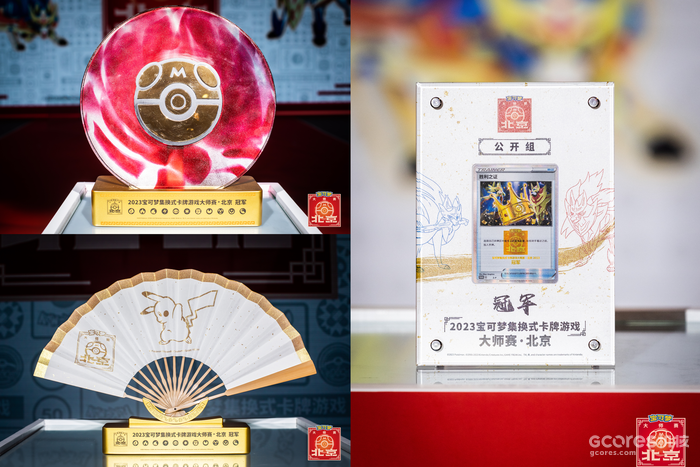宝可梦卡牌2023北京大师赛热血来袭 宝可梦卡牌2023北京大师赛热血来袭