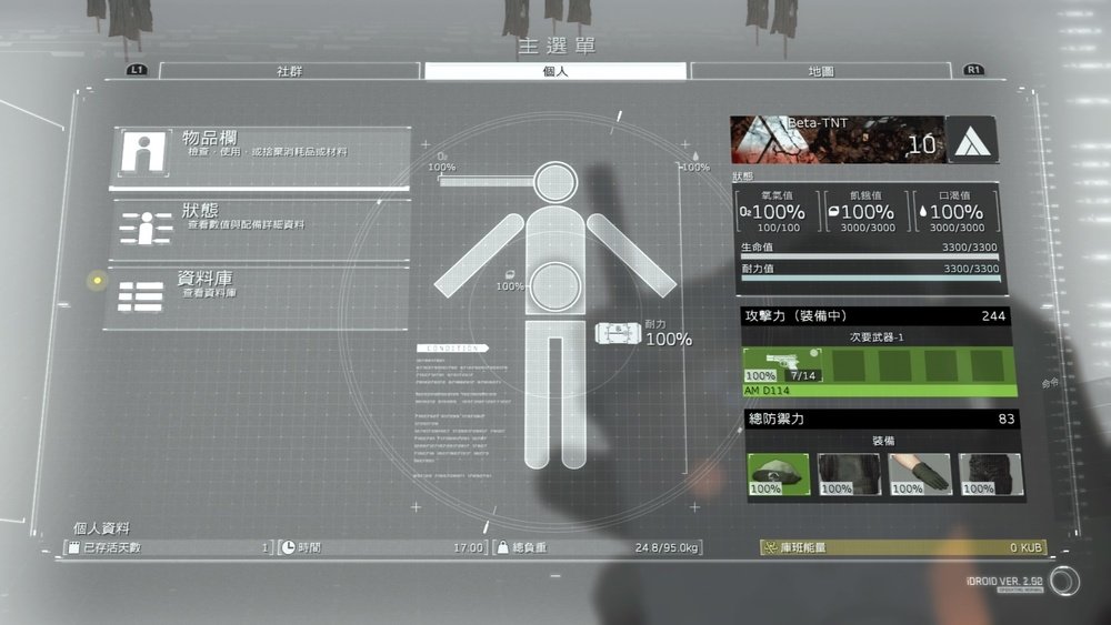 我替你们试玩了 Metal Gear Survive 机核gcores 我替你们试玩了 Metal Gear Survive 机核gcores