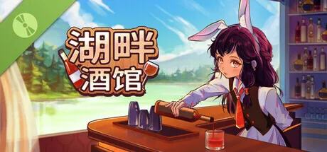 挂机放置新游《湖畔酒馆》试玩版现已上线