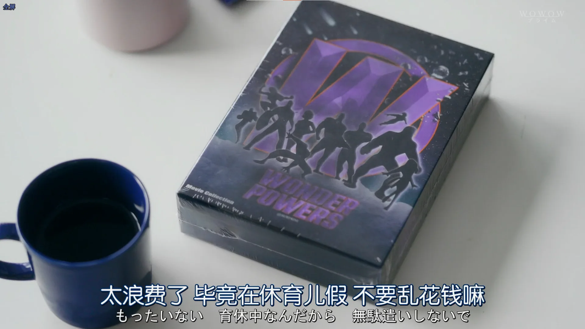 wowow越来越“东京电视台”化