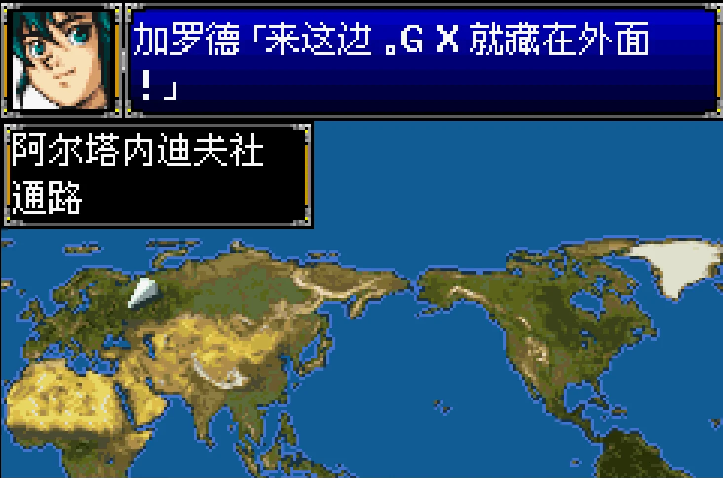 第五关，《高达X》的主人公加罗德潜入新人类研究所进行营救