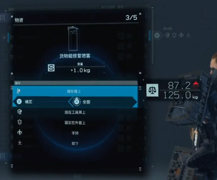 复杂的背包系统