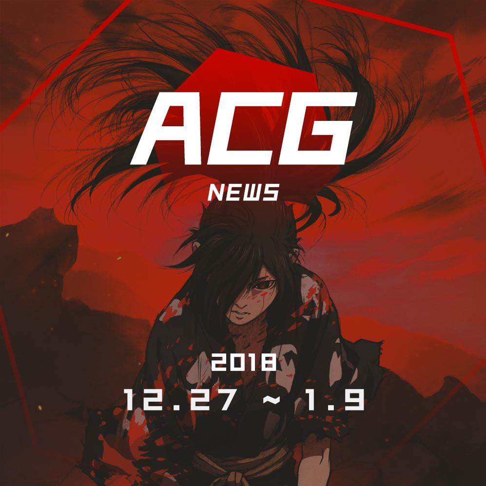 cover of episode 去熊本看LIVE，二次元新闻特别篇  12月27日~1月9日