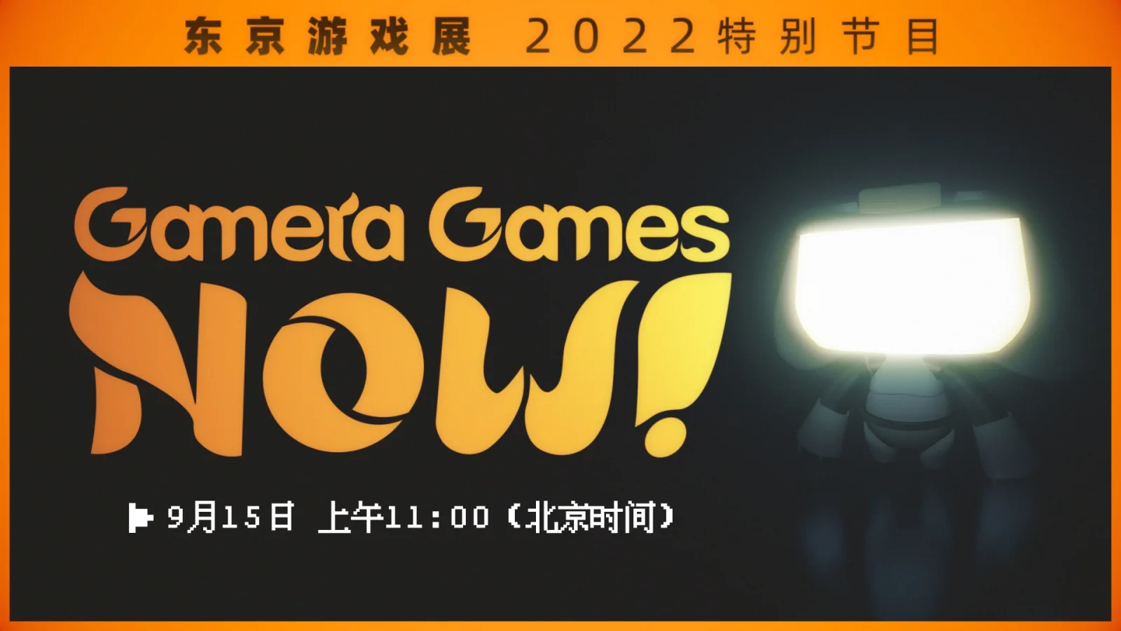 Gamera Games携20余款游戏登陆TGS线上发布会