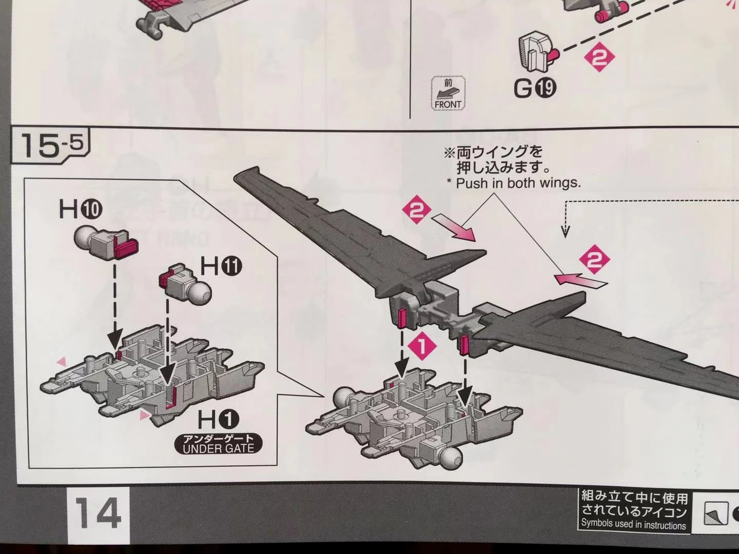 空战背包零件与普通版空战背包不同，机翼后移，增加枪刀和脉冲炮连接件