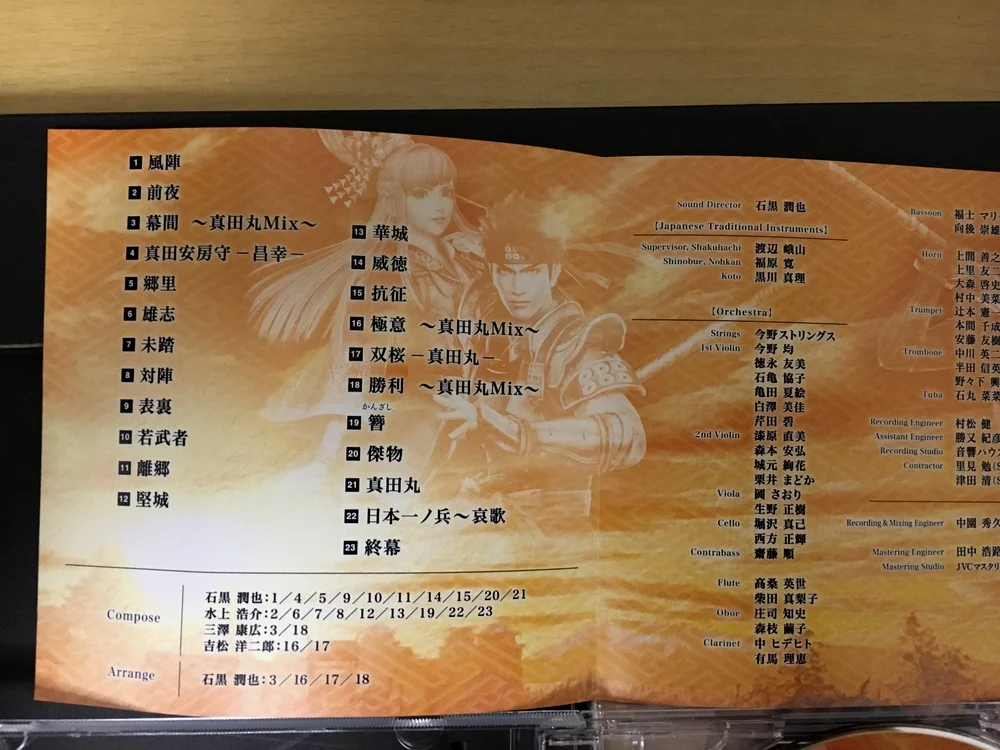 曲目表来看有不少新曲和REMIX的经典曲目