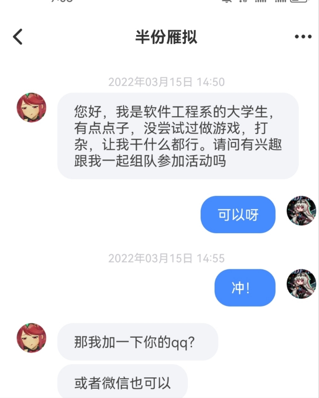 我居然找到了截圖