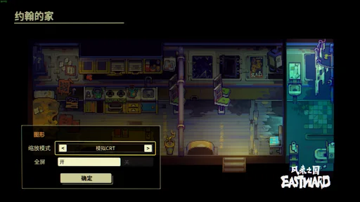 模拟CRT模式