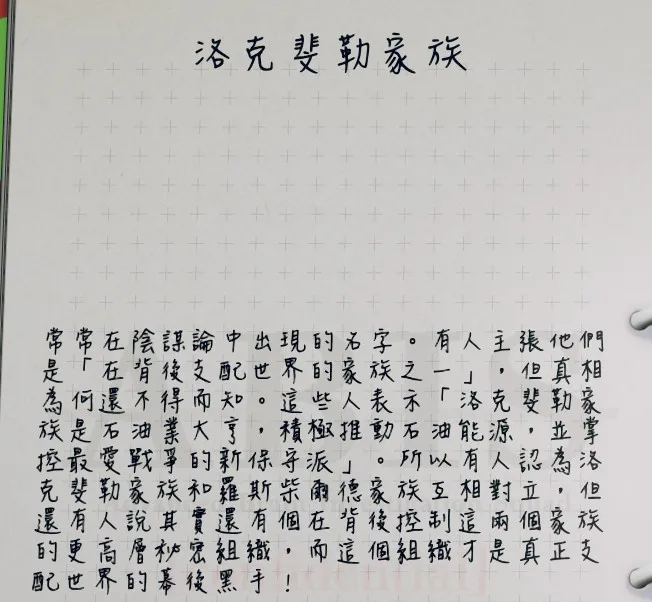 蜥蜴人请求出战