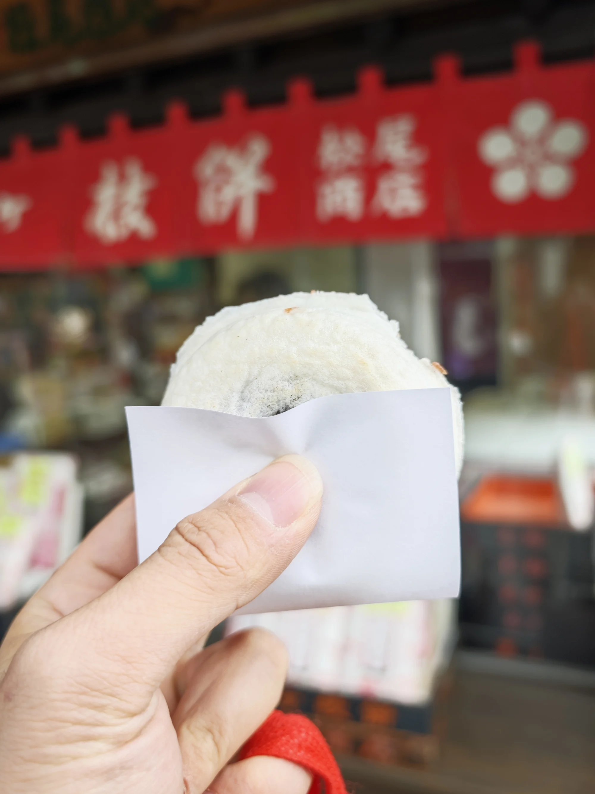 一枚梅枝饼