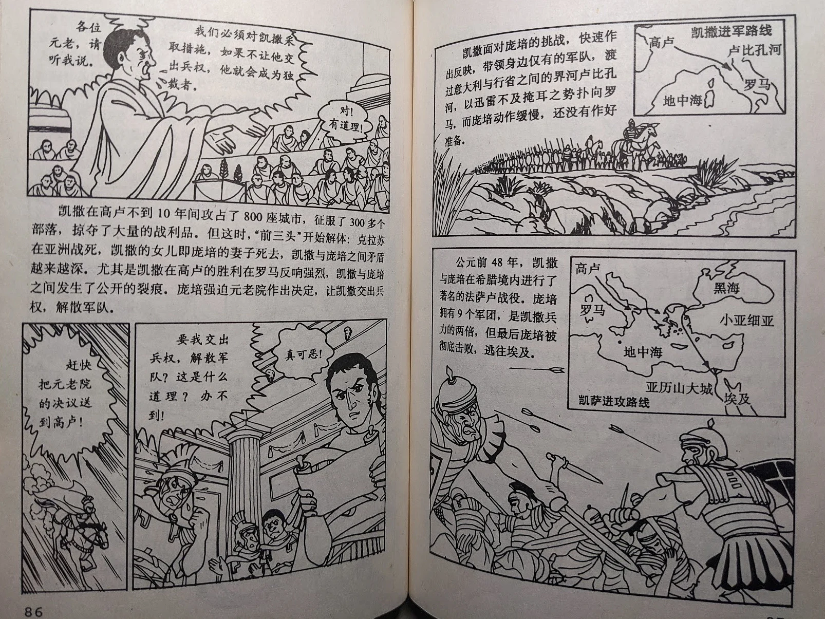 越过卢比孔河