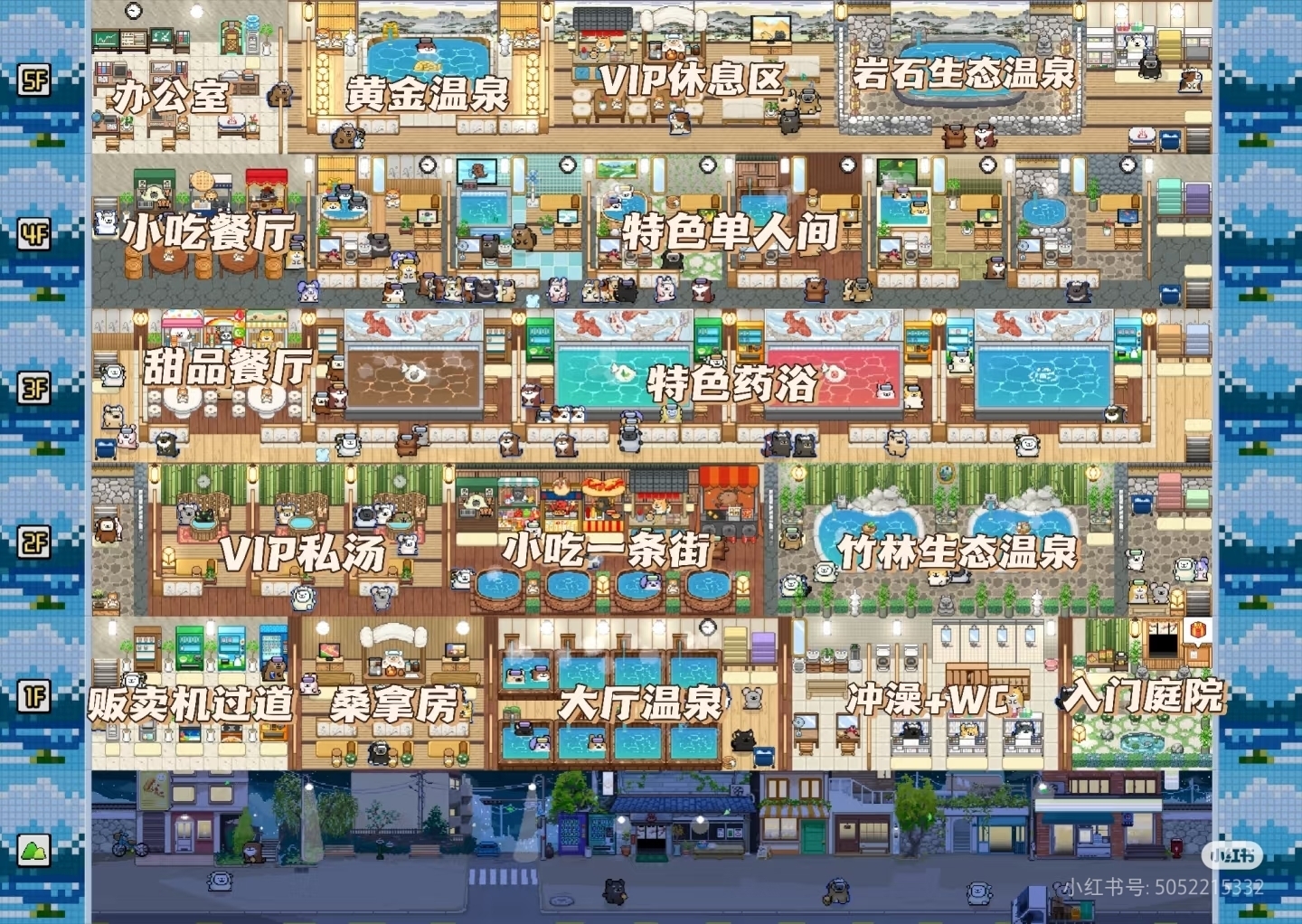 cr.小红书用户@505225332