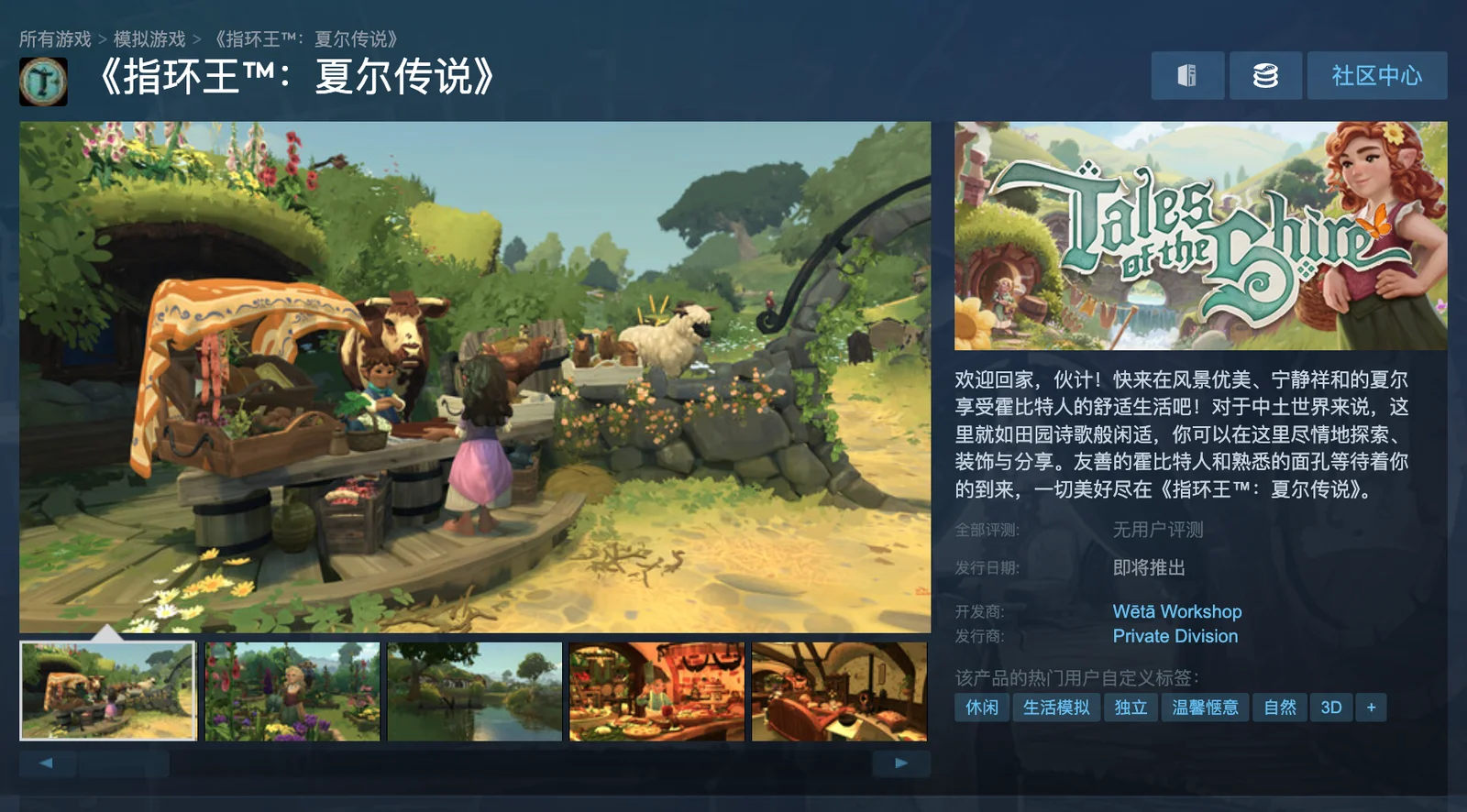 指环王：夏尔传说】星露谷的风吹到中土世界了？将迎来新消息！