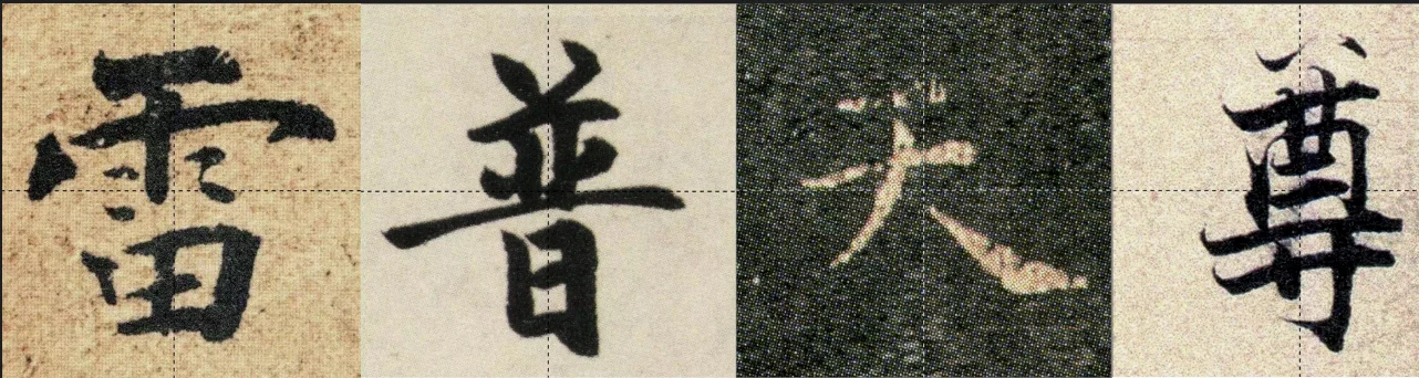 原谅我
