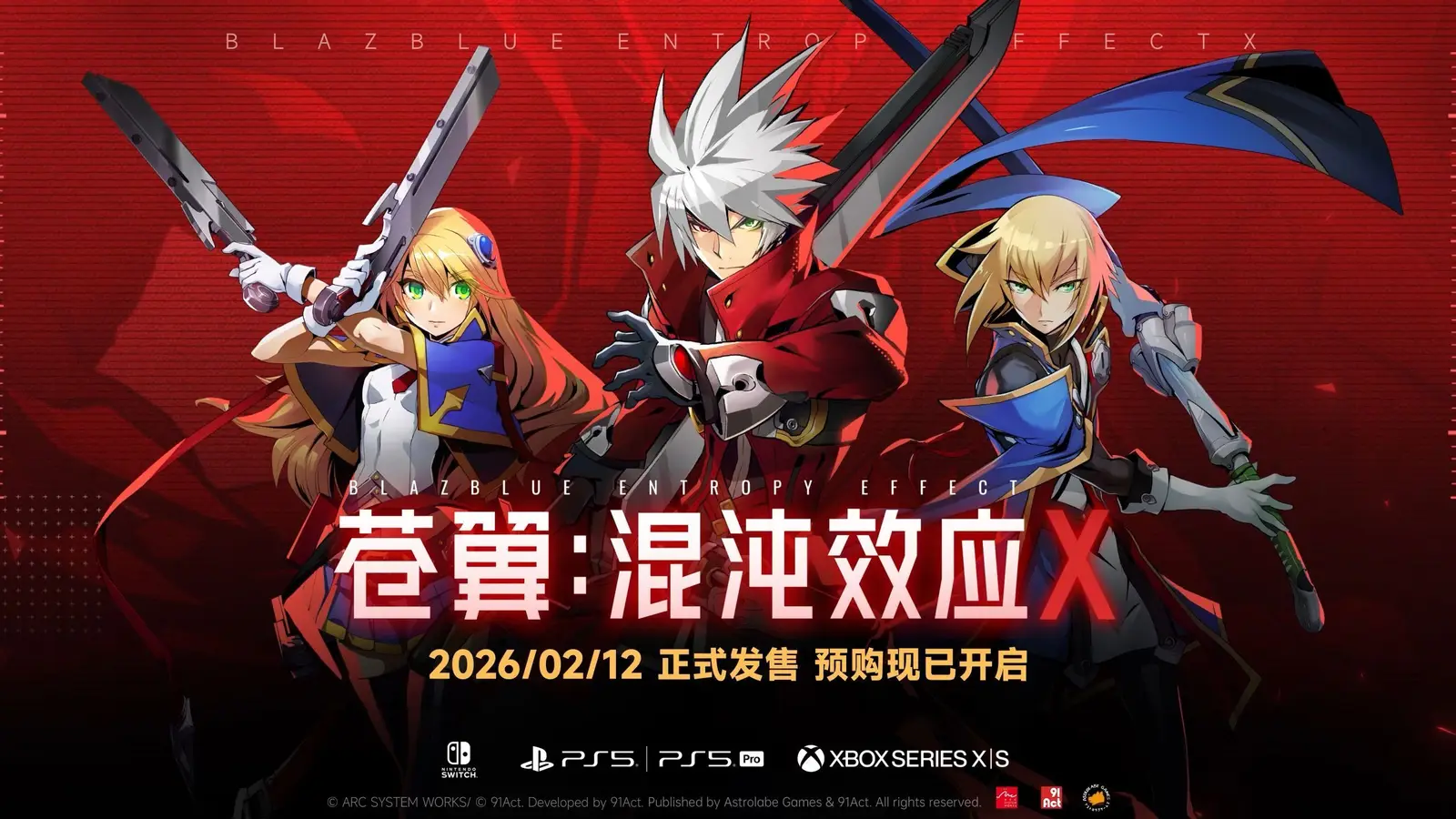 《苍翼：混沌效应X》故事宣传片公开，限时试玩版现已上线