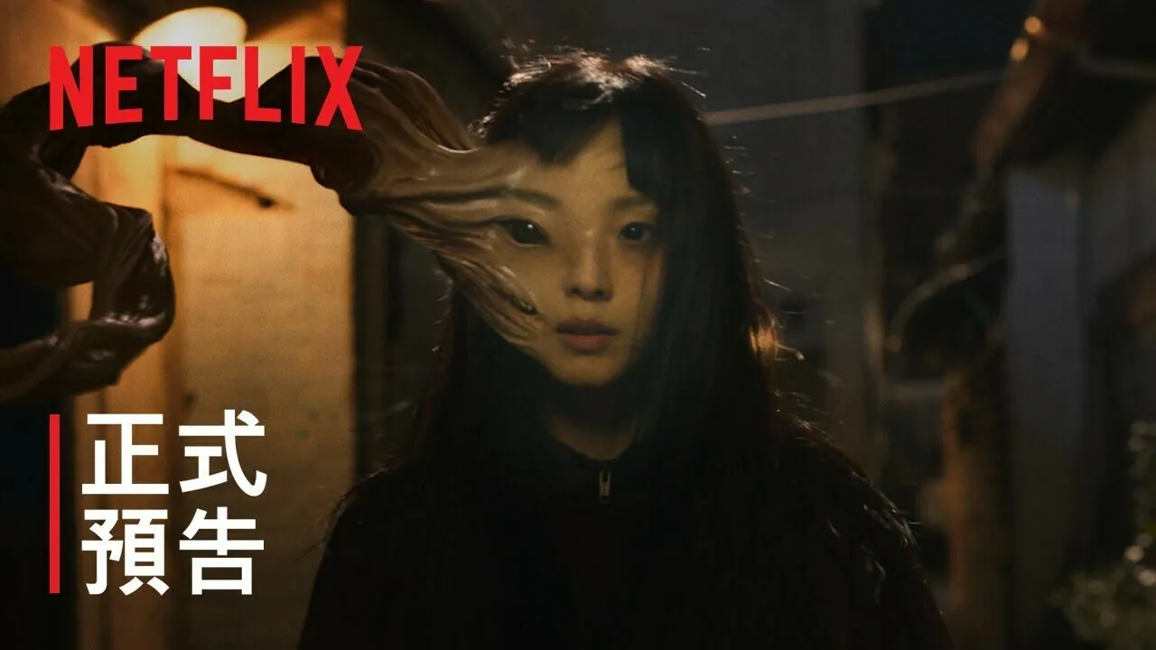 Netflix剧集《寄生兽：灰色部队》公开正式预告，4月5日上线