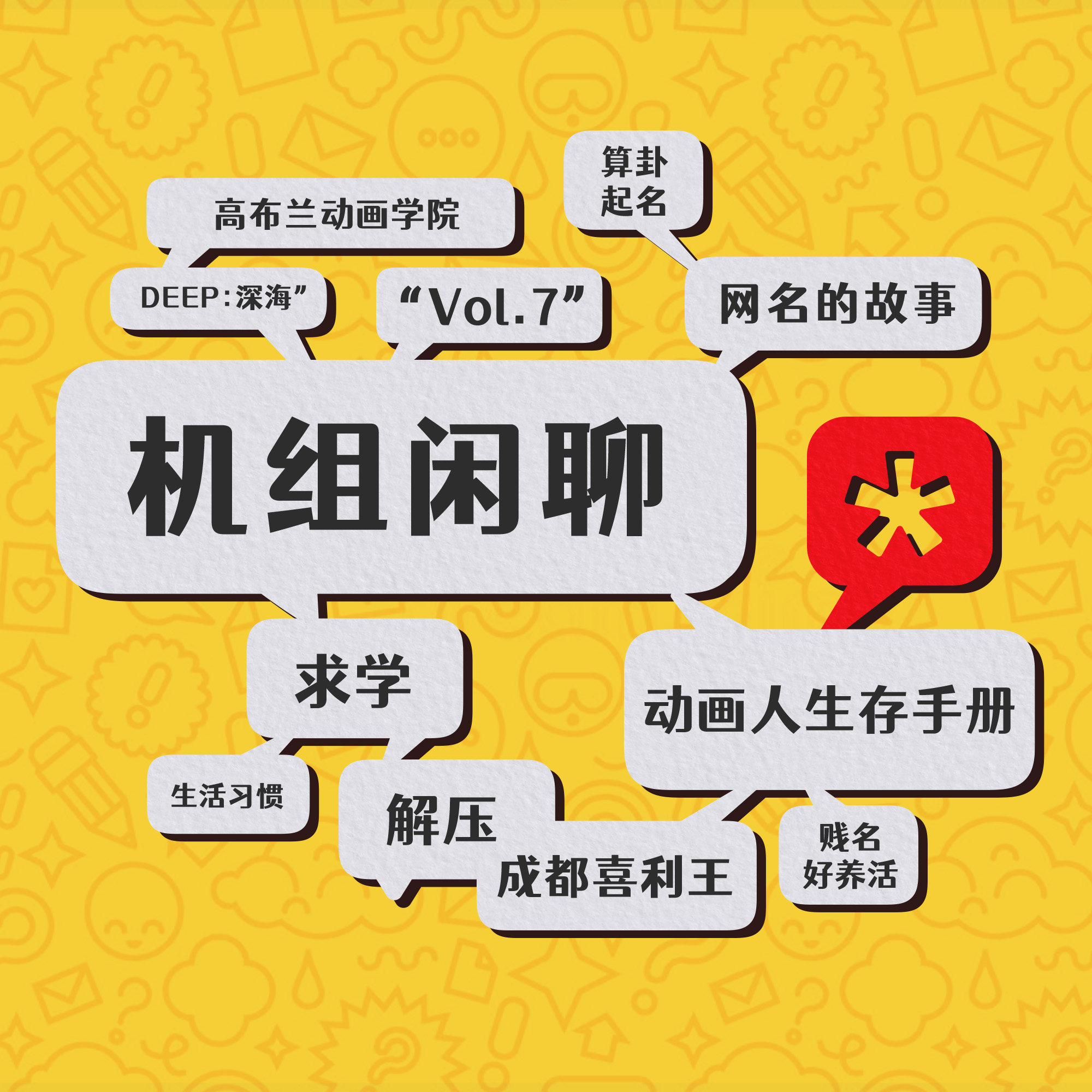 机核游戏频道