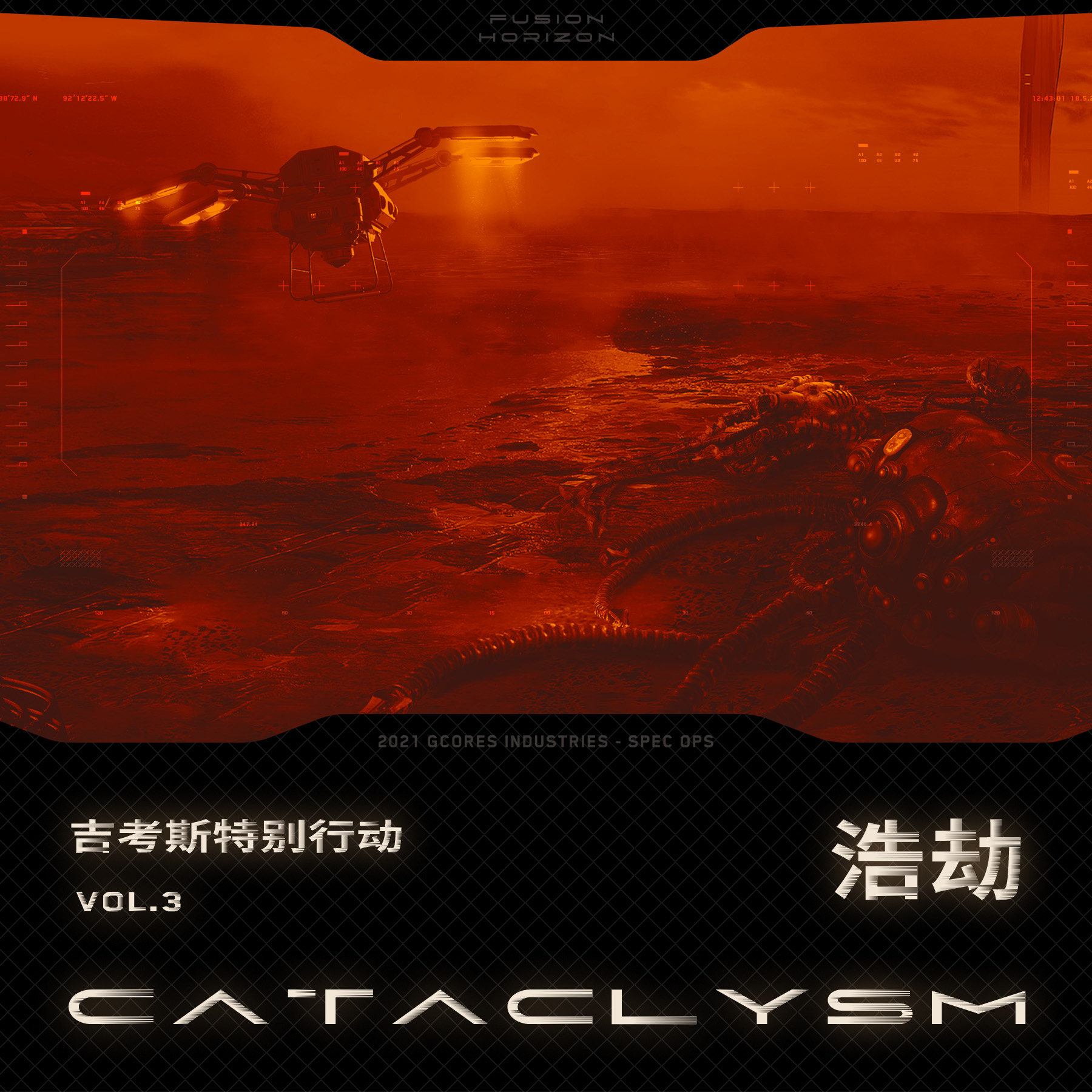 机核跑团故事丨《吉考斯特别行动》第三集：浩劫 episode artwork