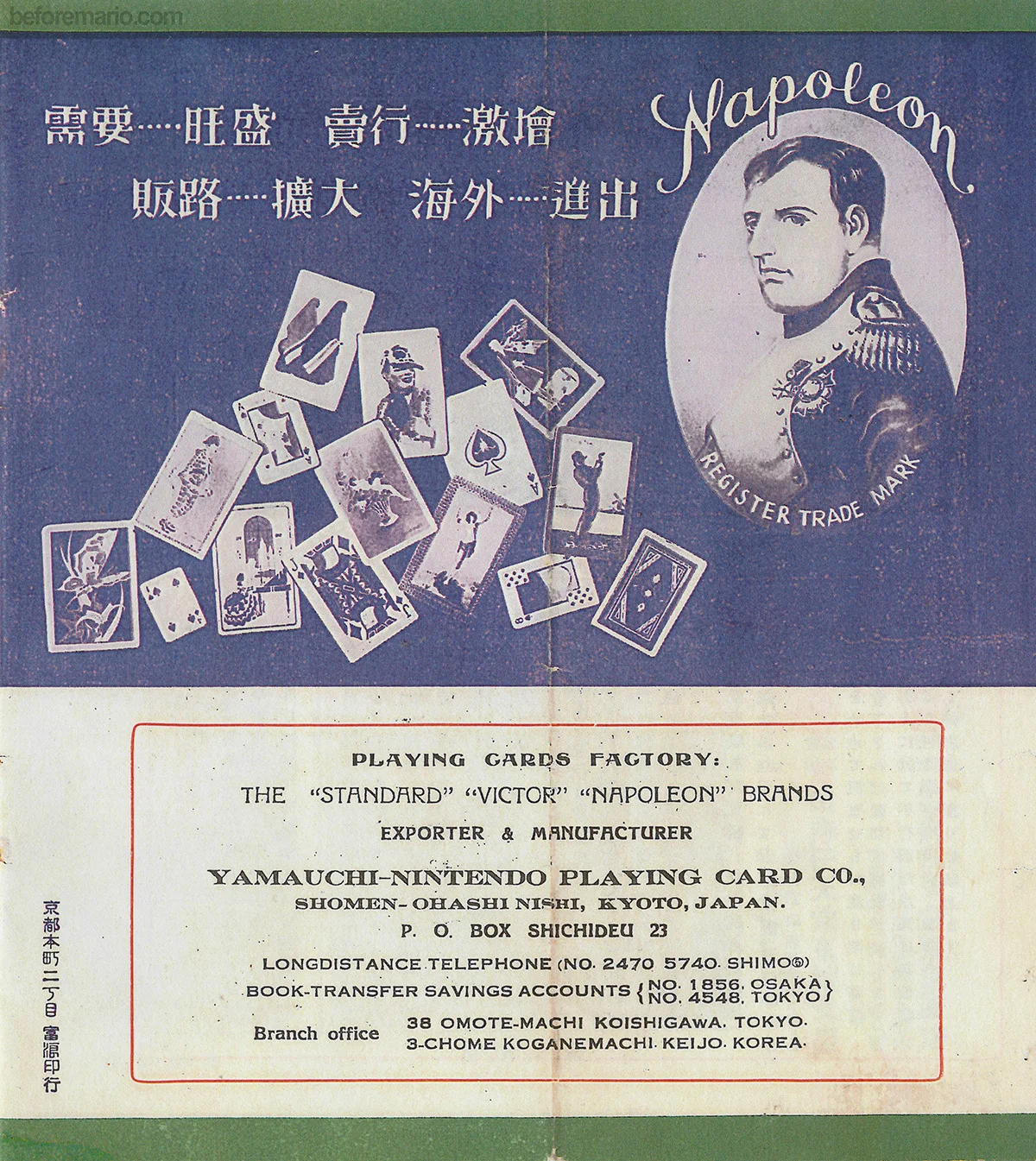 任天堂花牌中“大统领”系列的历史可追溯到明治时代，这款花牌现在还在销售，早期广告可以看出来大统领指的是拿破仑