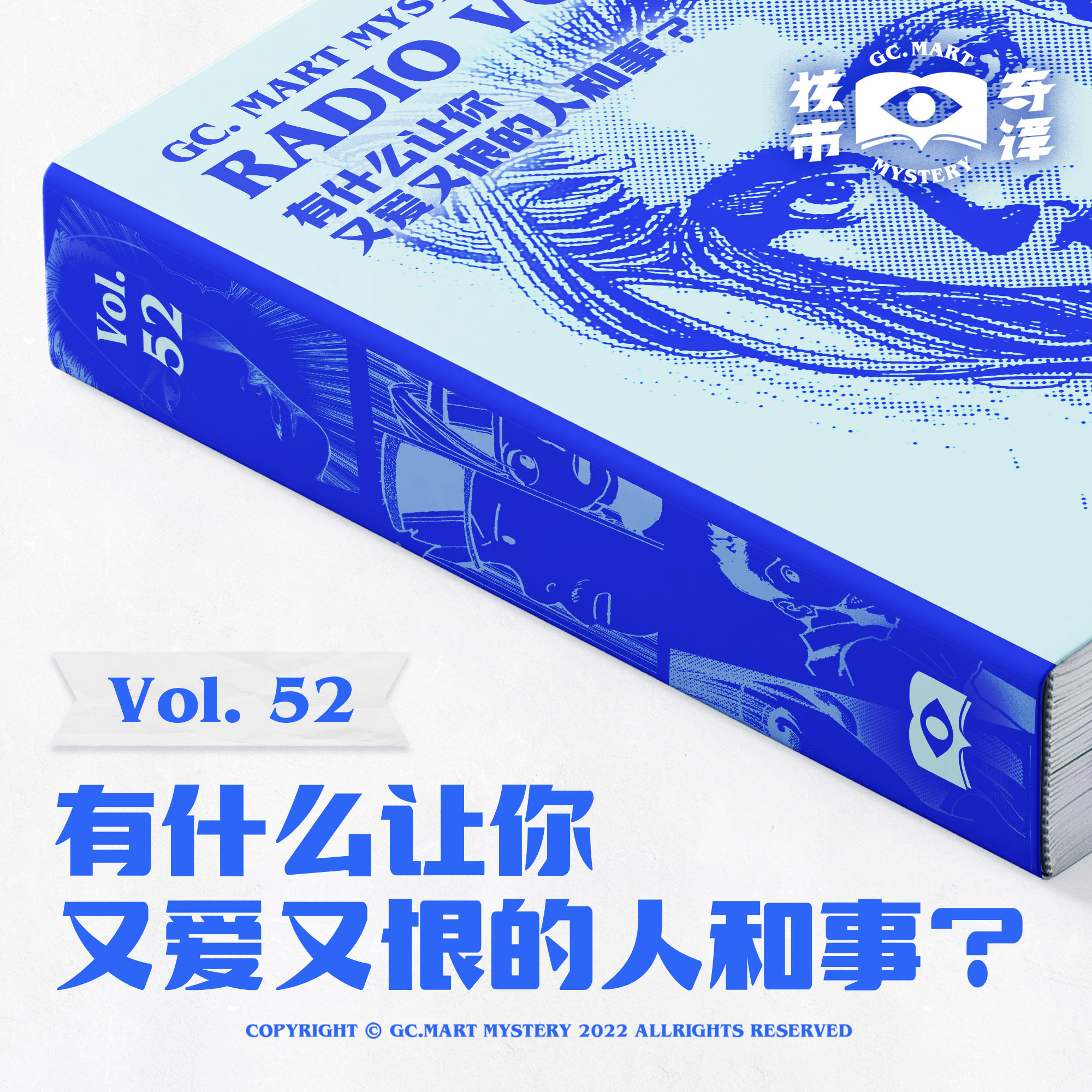 核市奇谭