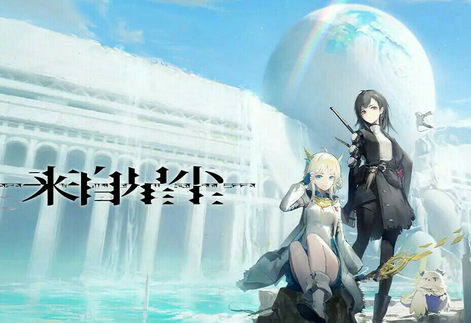 “星学家”时间:《来自星尘》中文字的一些查证,以及战斗系统云前瞻