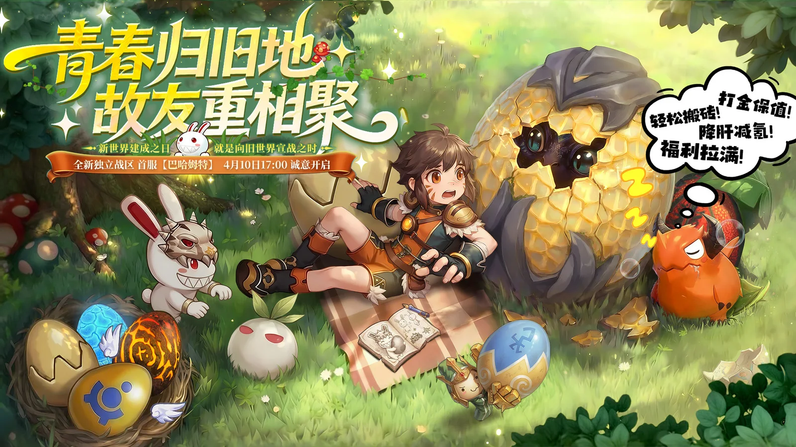 《希望OL》全新独立战区首服“巴哈姆特”预创建今日开启！
