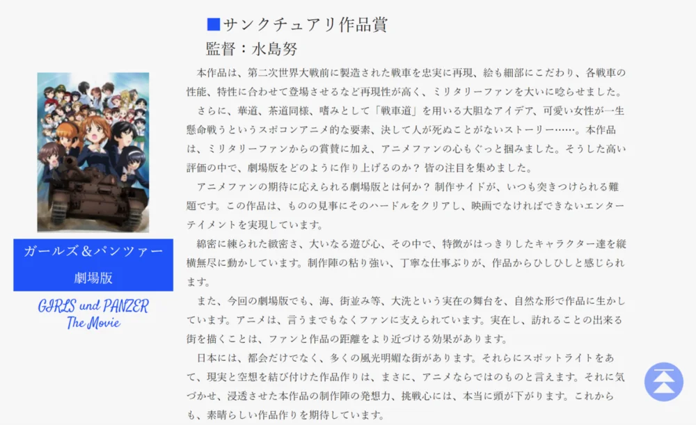 日本映画批評家大賞：http://jmcao.org/awards.html#aw29