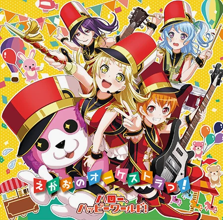 Hello, Happy World!