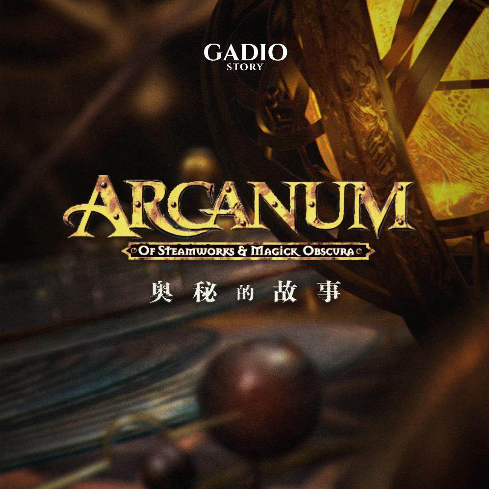 cover of episode 《奥秘》：在工业的浪潮下，为龙与神话献上哀思