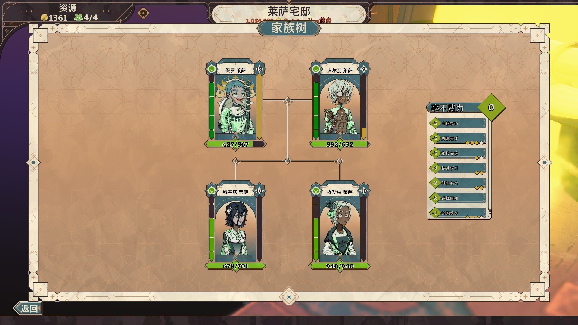 团队管理和养成也是本作核心之一