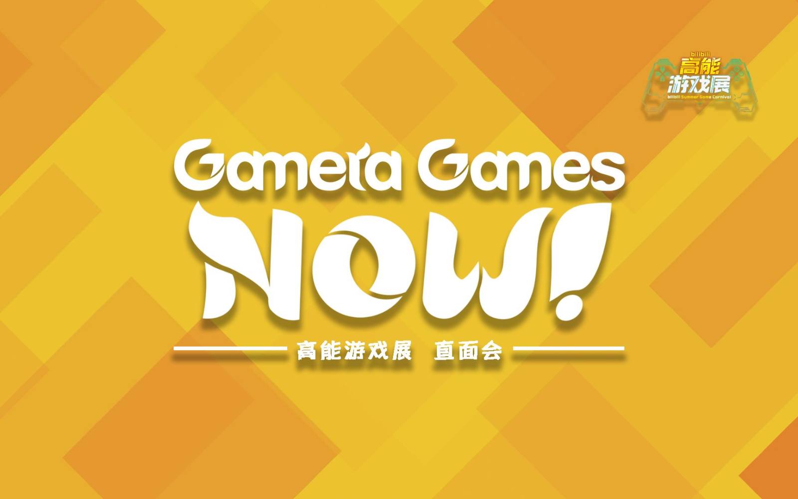 《忍者龟：施莱德的复仇》 6月16日发售，GameraGamesNow高能游戏展直播内容汇总