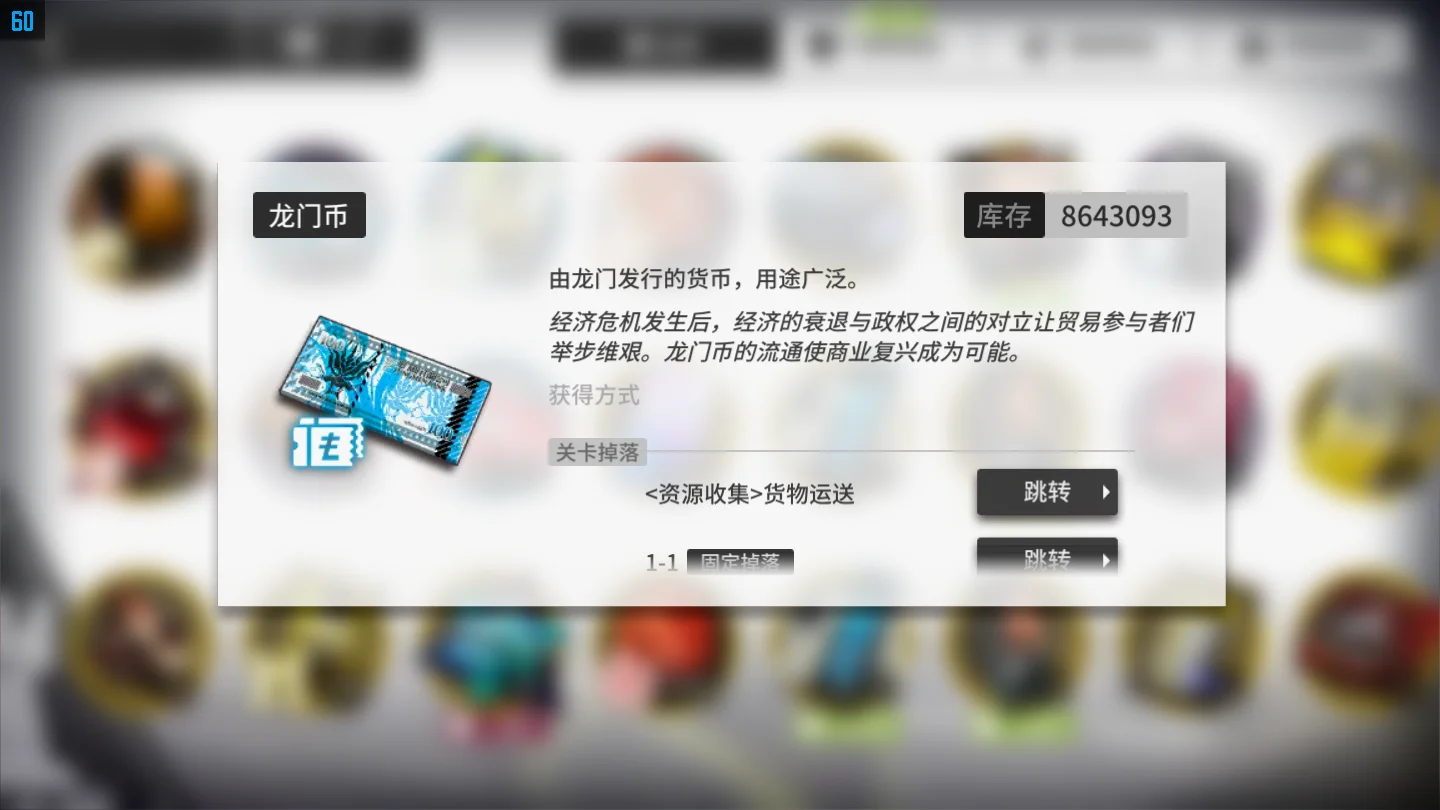 游戏货币（金币）
